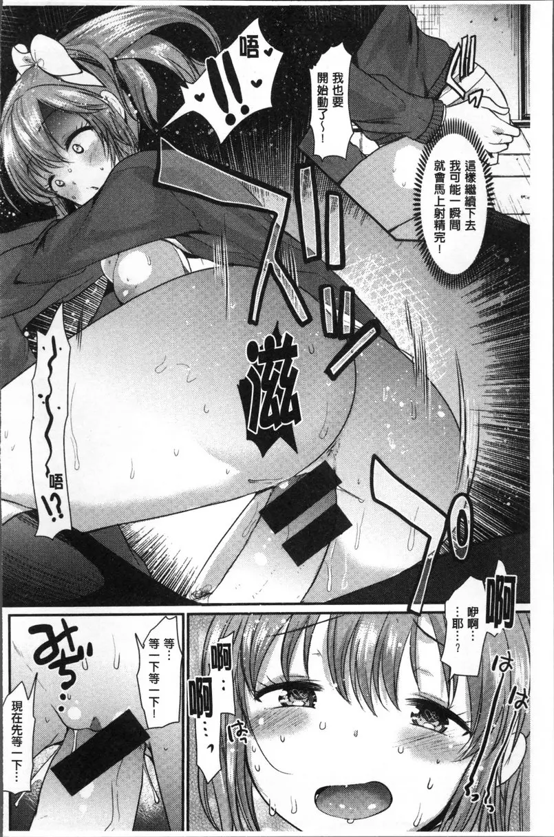 [禁漫] 不純異性交配建議 vol.6 文學創作少女 11