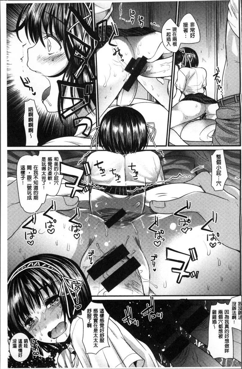 [A漫] 不純異性交配建議 vol.7 到底要哪個~！？ 8