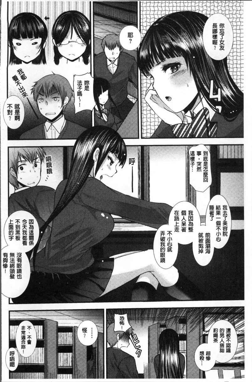 [H漫] 不純異性交配建議 vol.8 循環式！ 1
