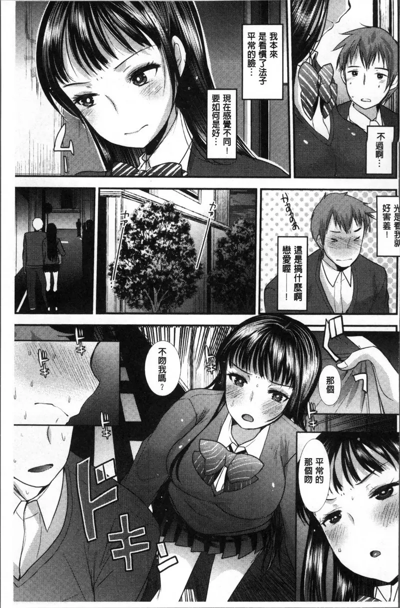 [H漫] 不純異性交配建議 vol.8 循環式！ 2