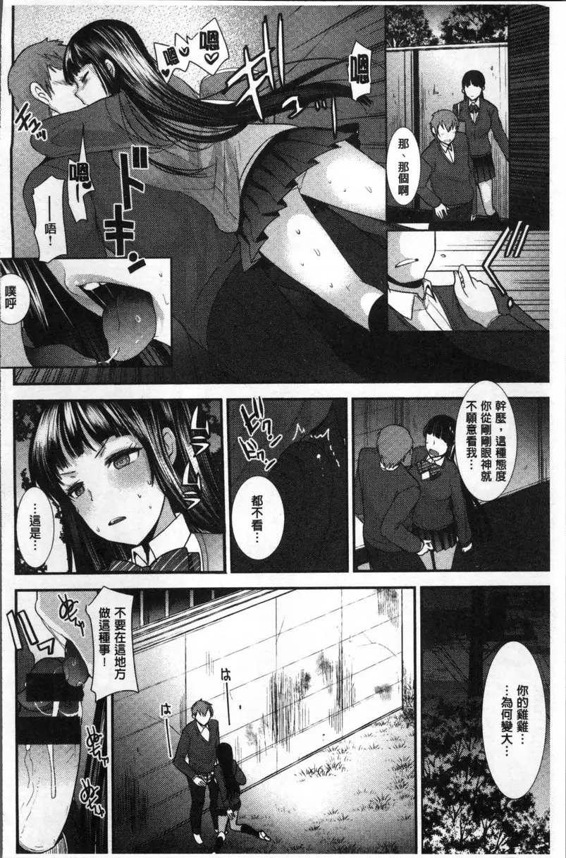 [H漫] 不純異性交配建議 vol.8 循環式！ 3