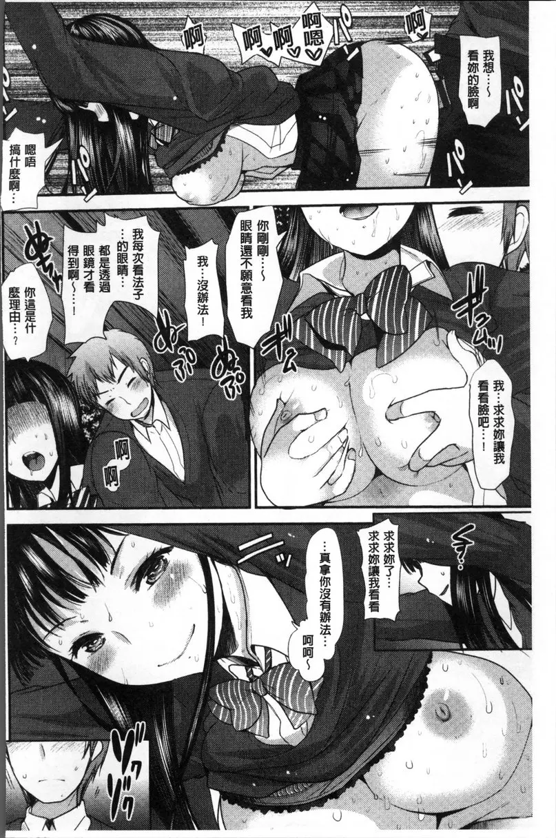 [H漫] 不純異性交配建議 vol.8 循環式！ 9