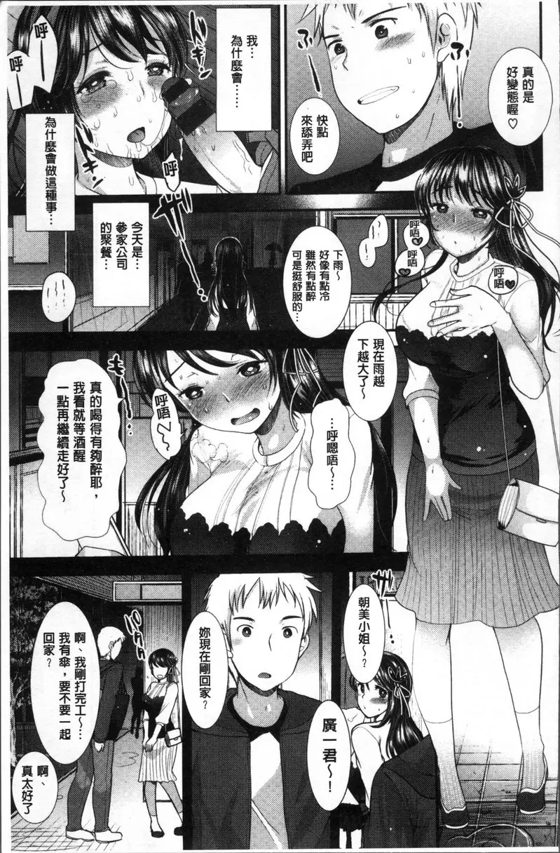 [成人漫画] 不純異性交配建議 vol.12 酒後亂性 2