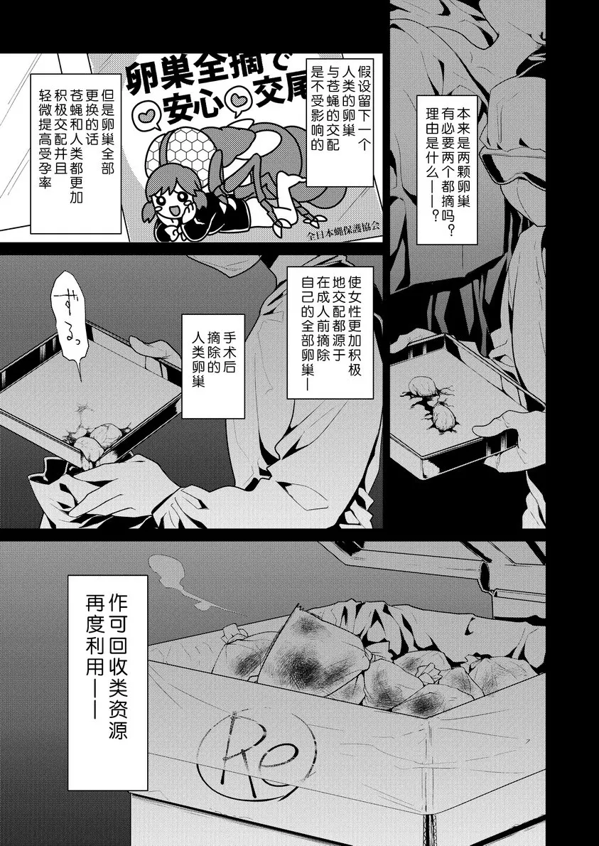 [H漫] 宇宙人的花園 宇宙人的花園 7