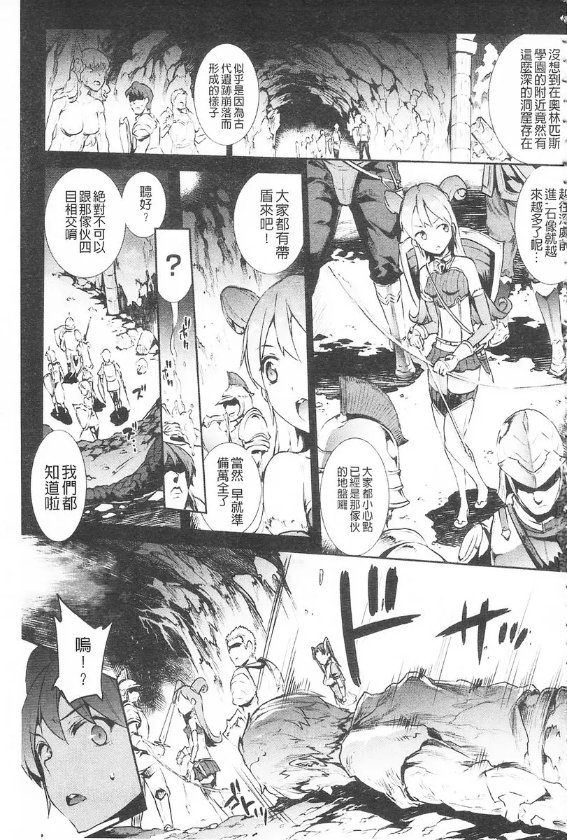 [H漫] 雷光神姫眾神的魔法大戰 -PANDRA saga 3rd ignition- vol.1 bilibili學生會長 4