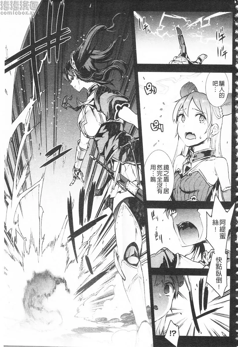 [H漫] 雷光神姫眾神的魔法大戰 -PANDRA saga 3rd ignition- vol.1 bilibili學生會長 6