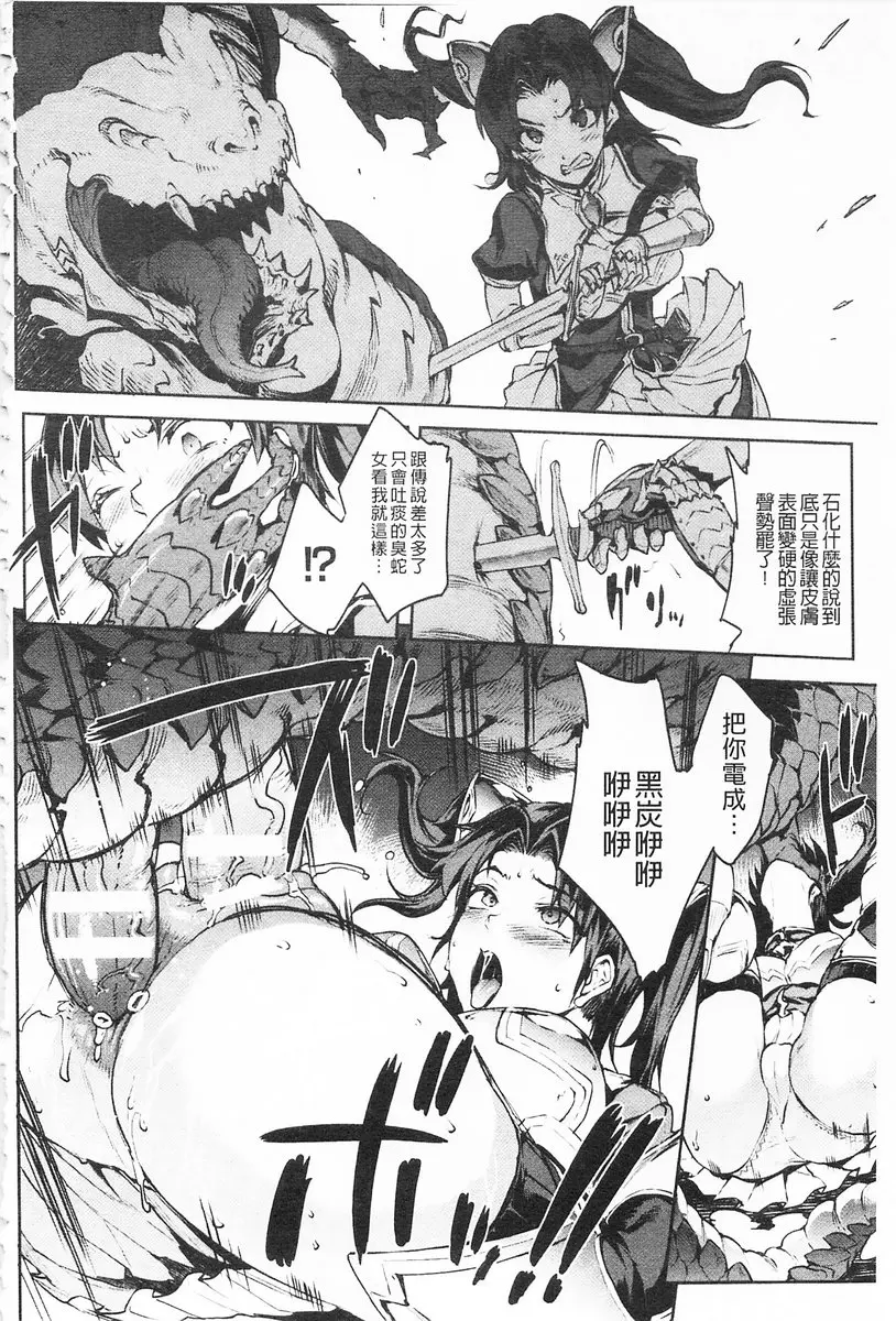 [H漫] 雷光神姫眾神的魔法大戰 -PANDRA saga 3rd ignition- vol.1 bilibili學生會長 21