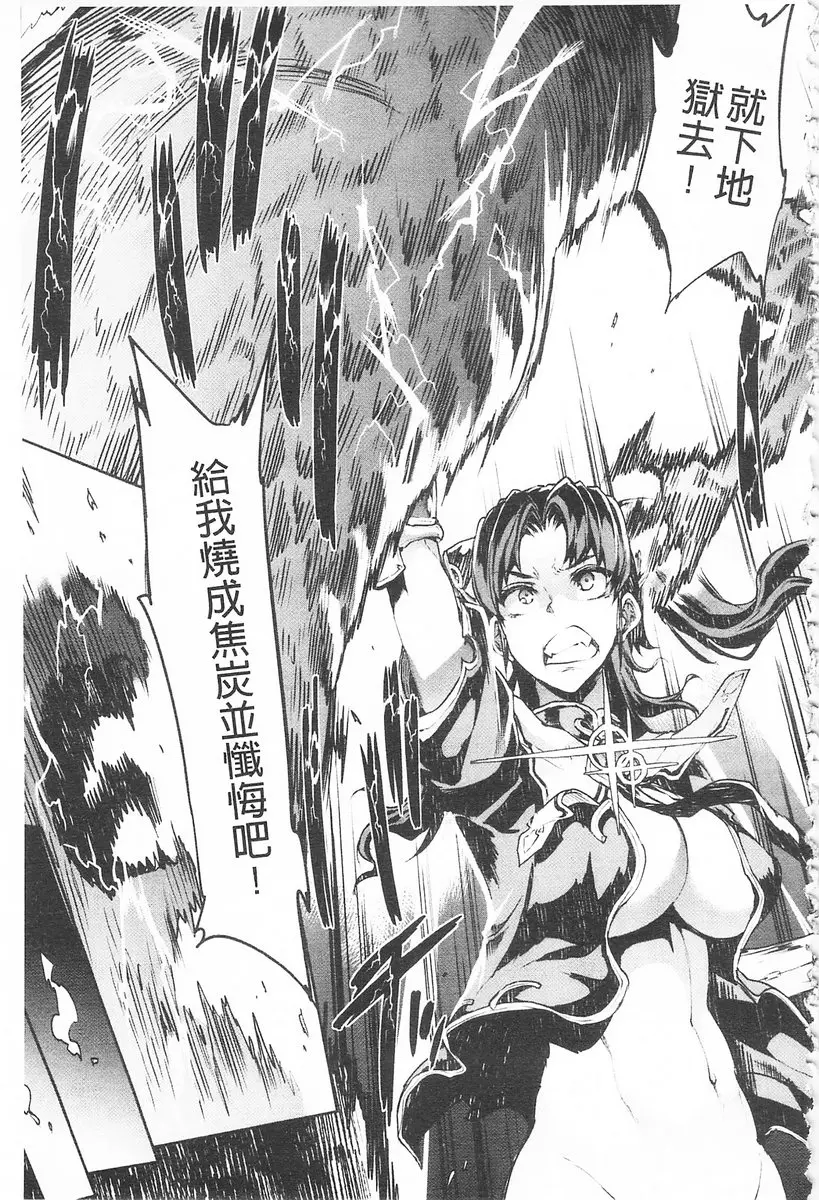 [H漫] 雷光神姫眾神的魔法大戰 -PANDRA saga 3rd ignition- vol.1 bilibili學生會長 28