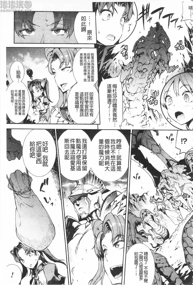[H漫] 雷光神姫眾神的魔法大戰 -PANDRA saga 3rd ignition- vol.2 不要叫那個名字 2