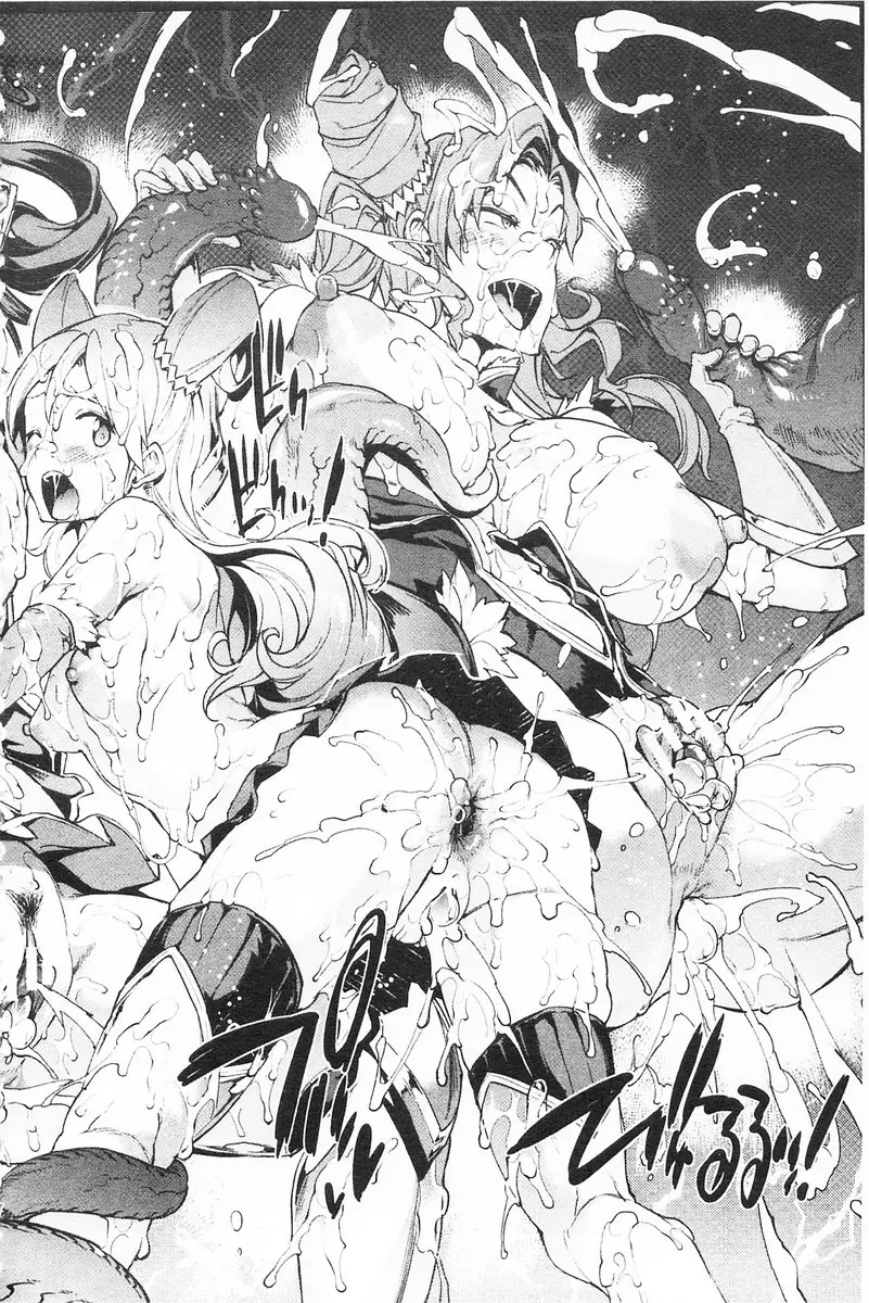 [H漫] 雷光神姫眾神的魔法大戰 -PANDRA saga 3rd ignition- vol.2 不要叫那個名字 21