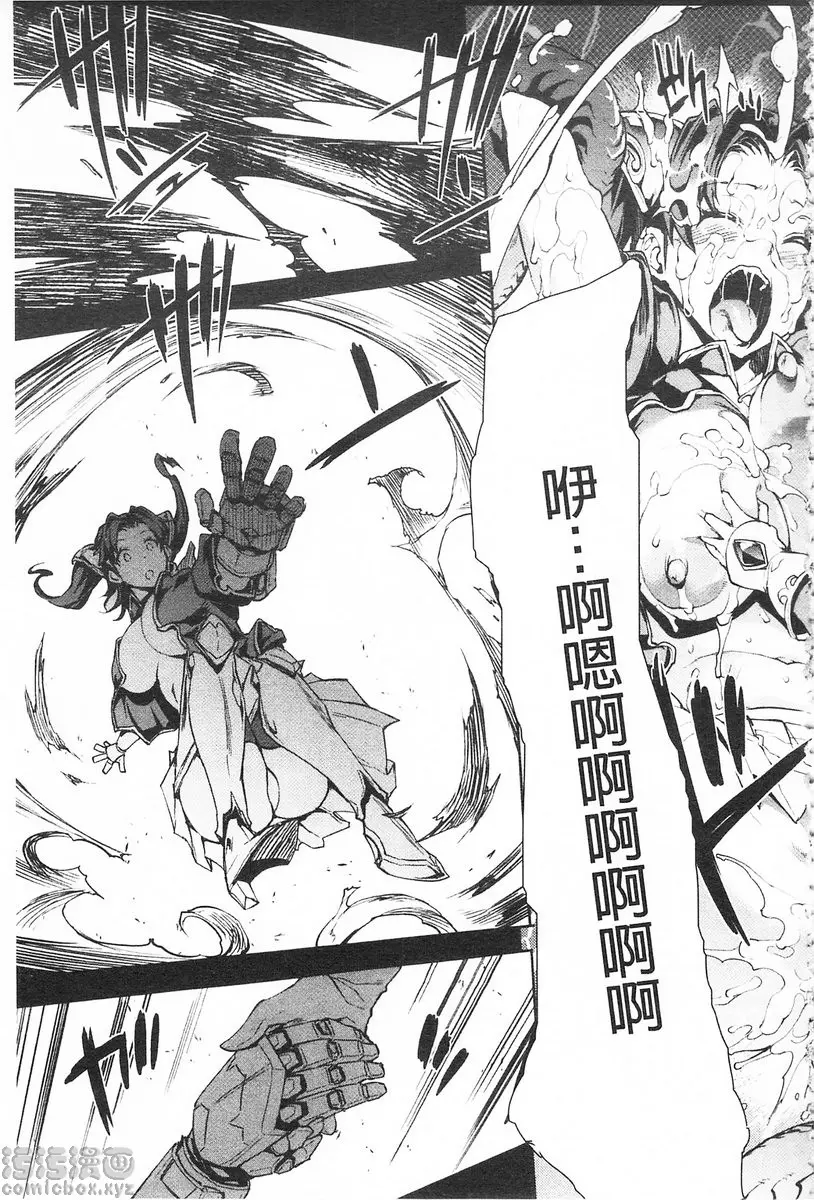 [H漫] 雷光神姫眾神的魔法大戰 -PANDRA saga 3rd ignition- vol.2 不要叫那個名字 22