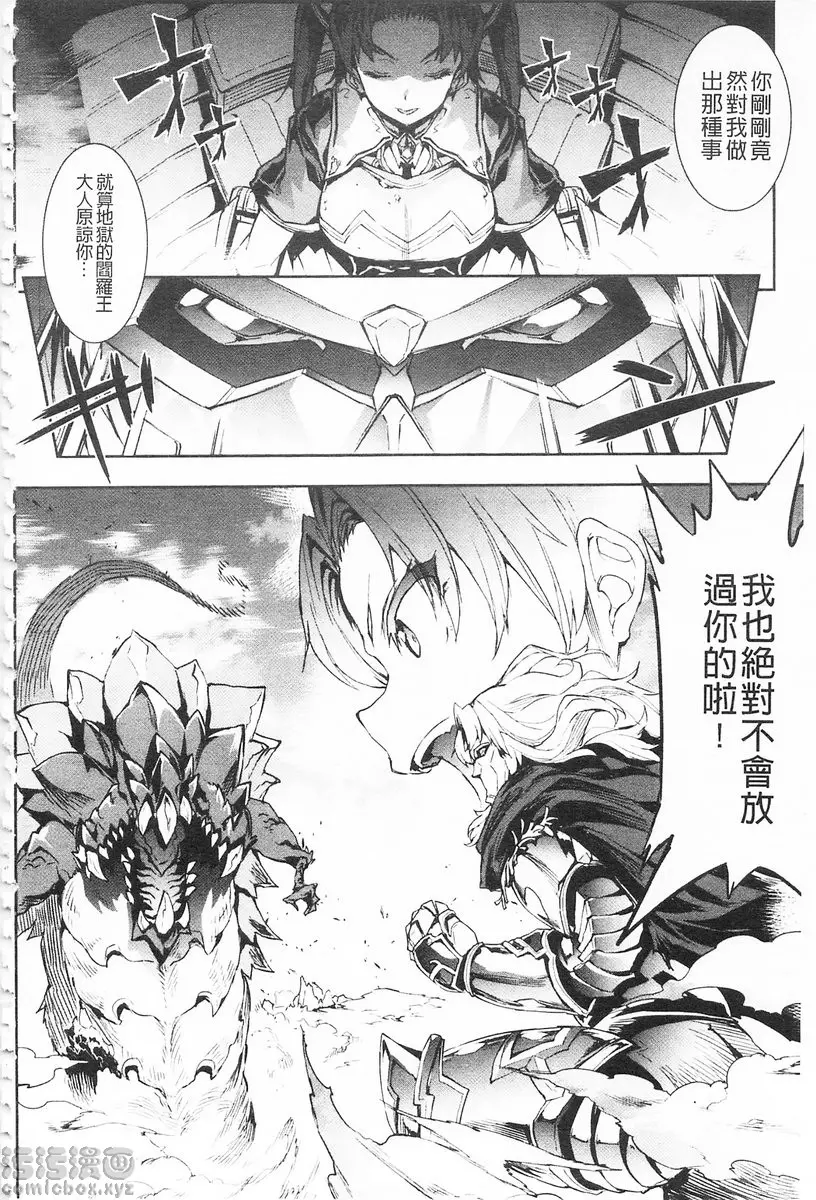[H漫] 雷光神姫眾神的魔法大戰 -PANDRA saga 3rd ignition- vol.2 不要叫那個名字 25
