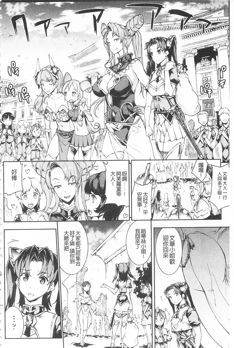 [禁漫] 雷光神姫眾神的魔法大戰 -PANDRA saga 3rd ignition- vol.3 連戰連勝！我絕不會輸！ 21