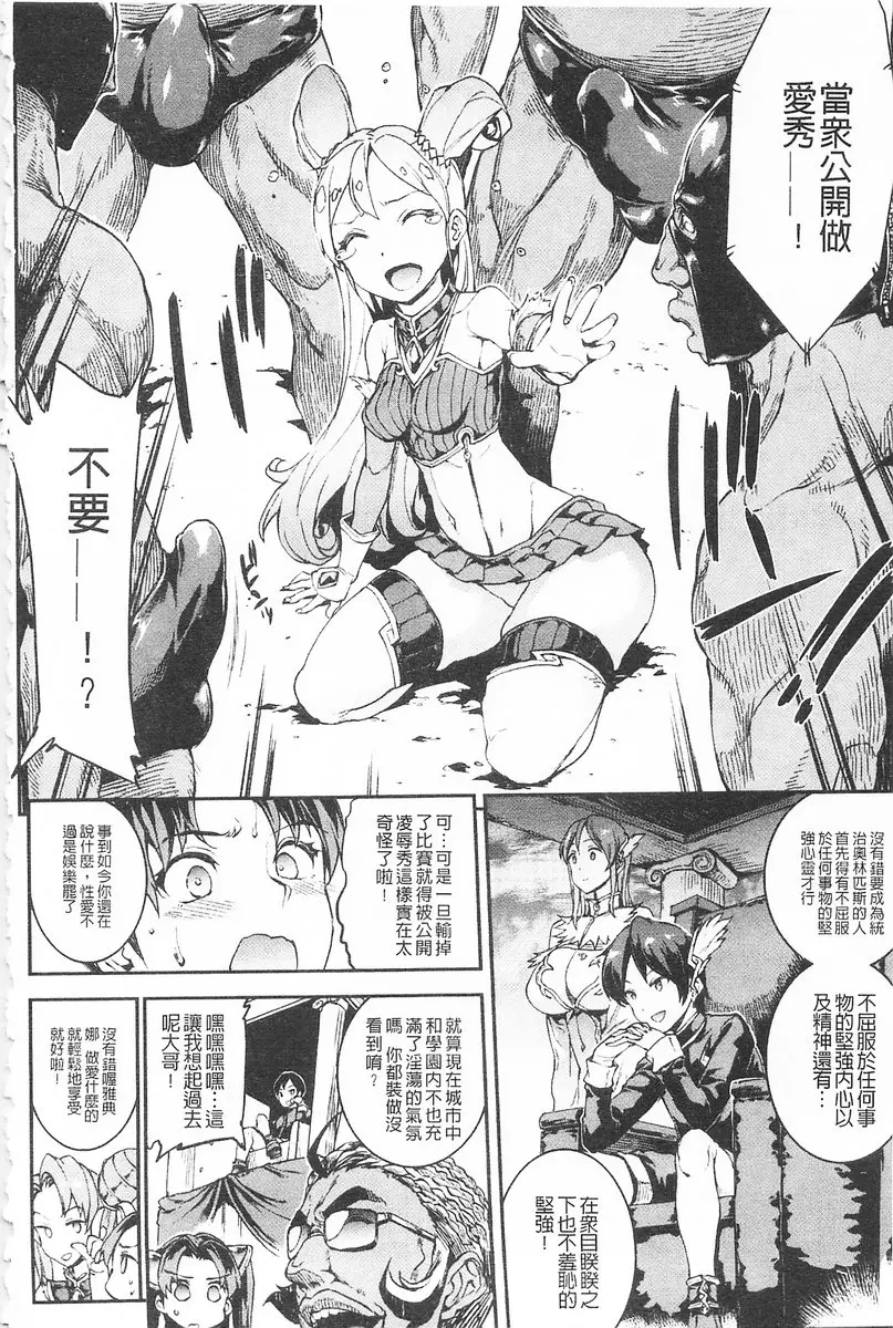 [A漫] 雷光神姫眾神的魔法大戰 -PANDRA saga 3rd ignition- vol.4 繼承者選拔奧林匹克大會！第一戰是姐弟對決！？ 9