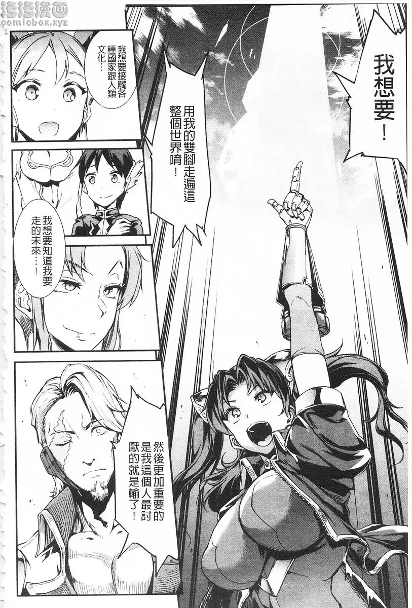 [成人漫画] 雷光神姫眾神的魔法大戰 -PANDRA saga 3rd ignition- vol.5 這是我的生存之道！！ 6
