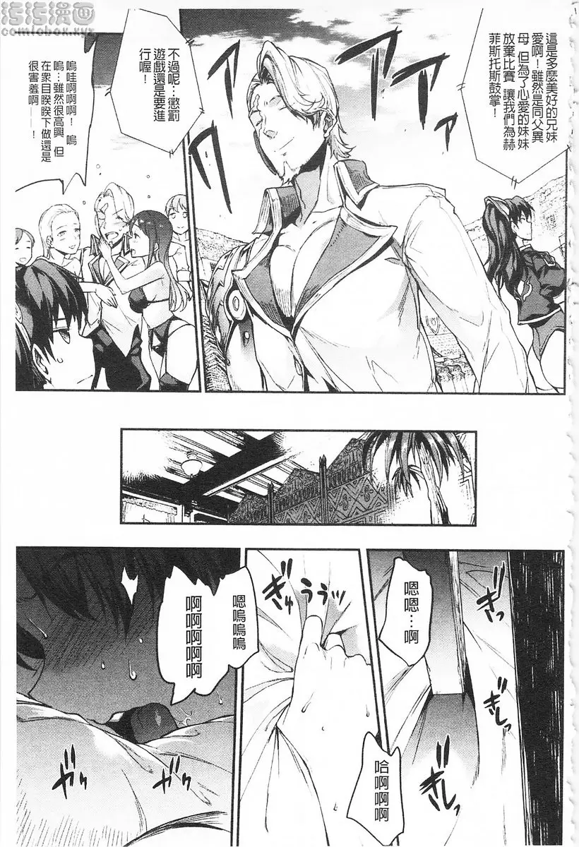 [成人漫画] 雷光神姫眾神的魔法大戰 -PANDRA saga 3rd ignition- vol.5 這是我的生存之道！！ 9