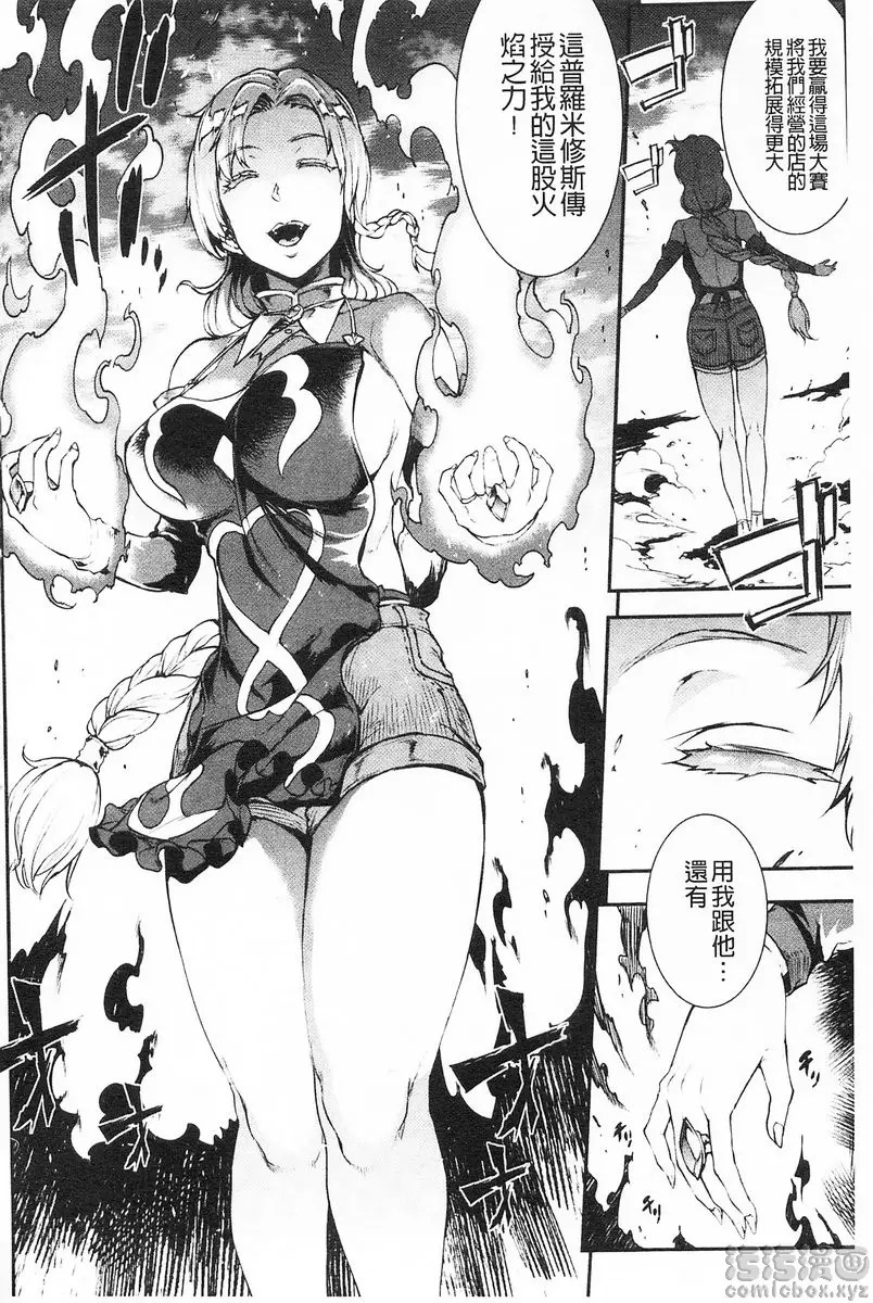 [成人漫画] 雷光神姫眾神的魔法大戰 -PANDRA saga 3rd ignition- vol.6 女之執念！？宙斯姐妹對決！ 5