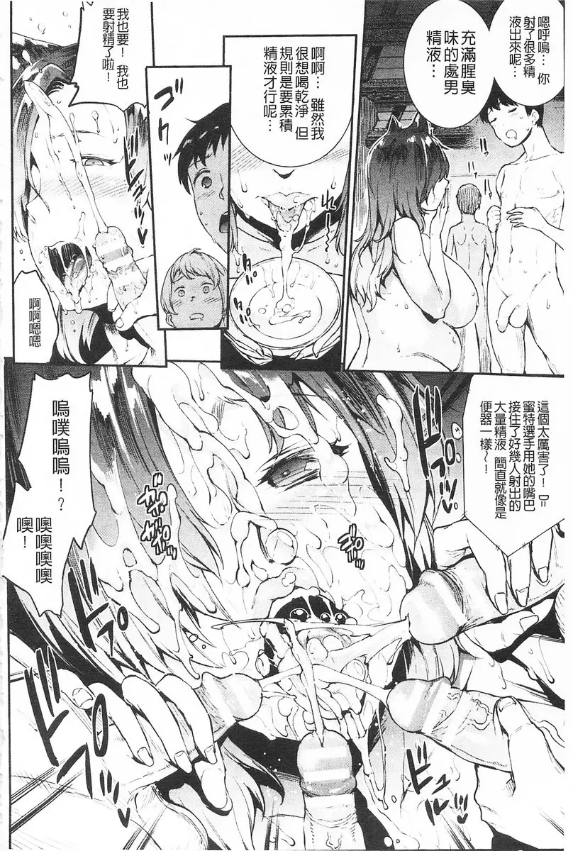 [成人漫画] 雷光神姫眾神的魔法大戰 -PANDRA saga 3rd ignition- vol.6 女之執念！？宙斯姐妹對決！ 11