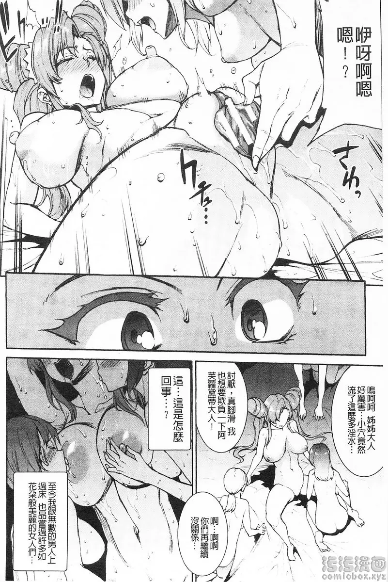 [A漫] 雷光神姫眾神的魔法大戰 -PANDRA saga 3rd ignition- vol.7 軍神阿瑞斯登場！阿芙洛蒂忒的初戀！？ 7