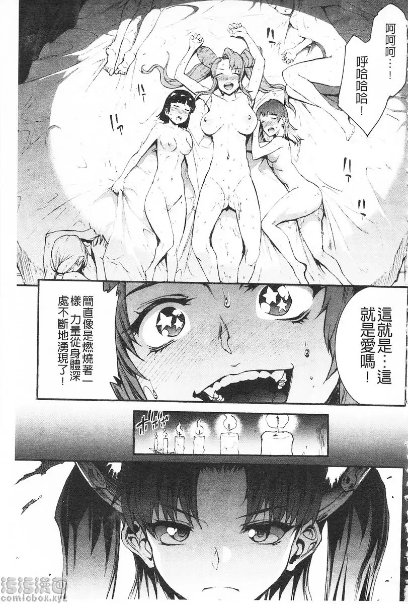 [A漫] 雷光神姫眾神的魔法大戰 -PANDRA saga 3rd ignition- vol.7 軍神阿瑞斯登場！阿芙洛蒂忒的初戀！？ 18
