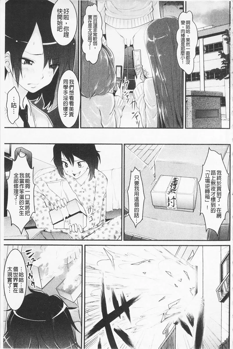 [成人漫画] 費洛蒙的狂歡日 vol.1 性別轉換 2