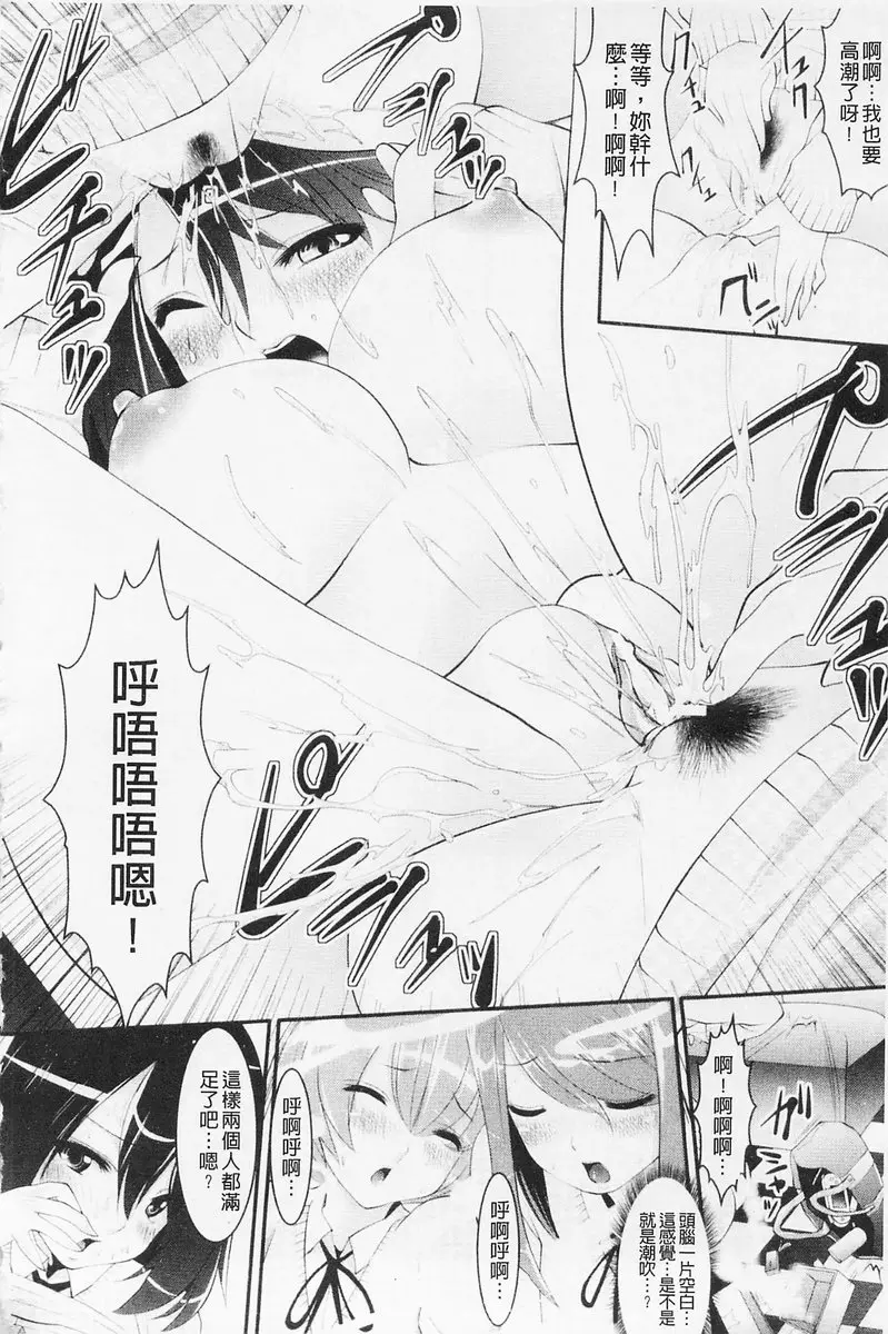 [成人漫画] 費洛蒙的狂歡日 vol.1 性別轉換 15