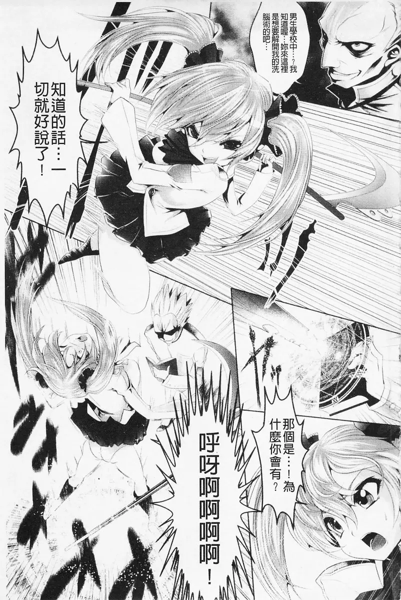 [H漫] 費洛蒙的狂歡日 vol.2 EVIL PASSION 2