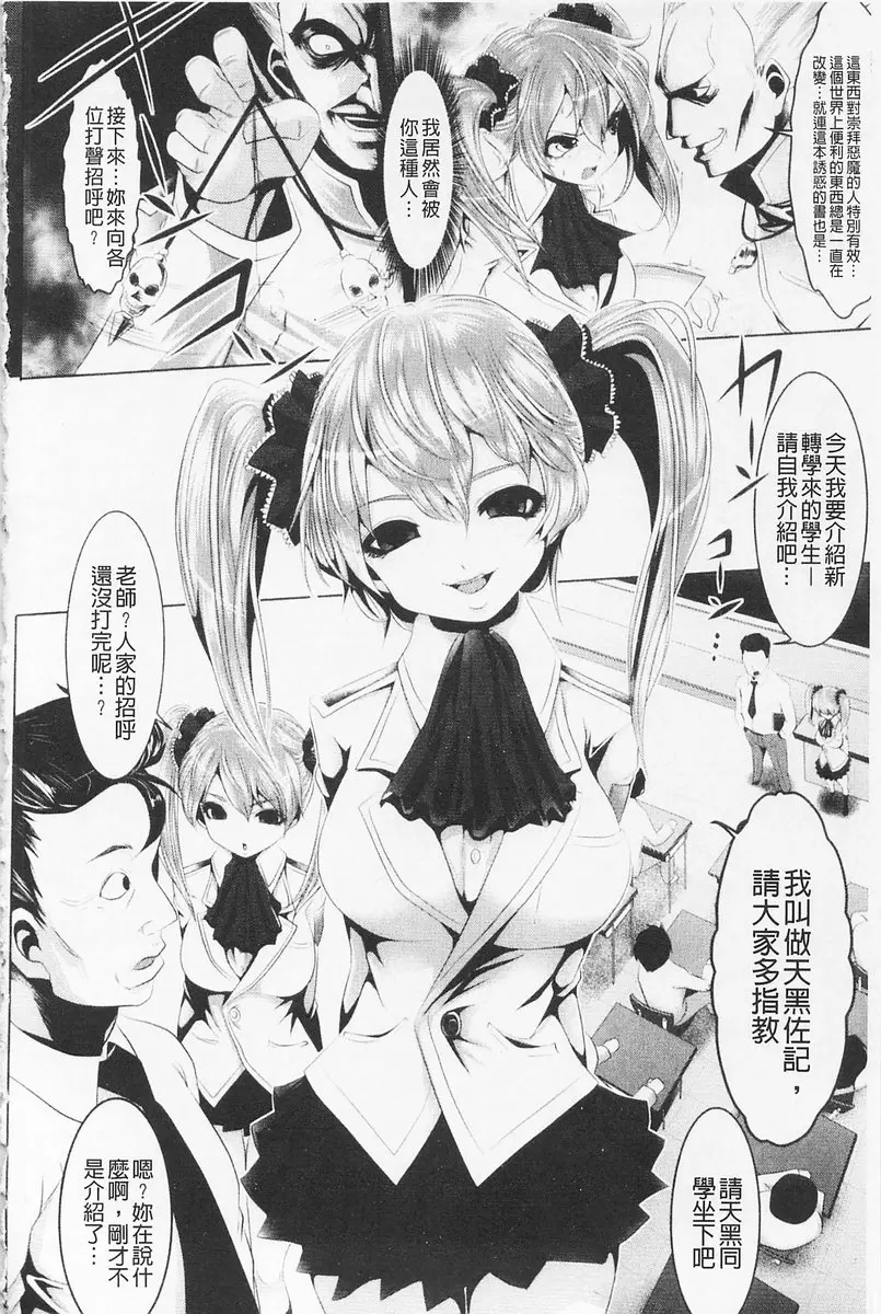 [H漫] 費洛蒙的狂歡日 vol.2 EVIL PASSION 3