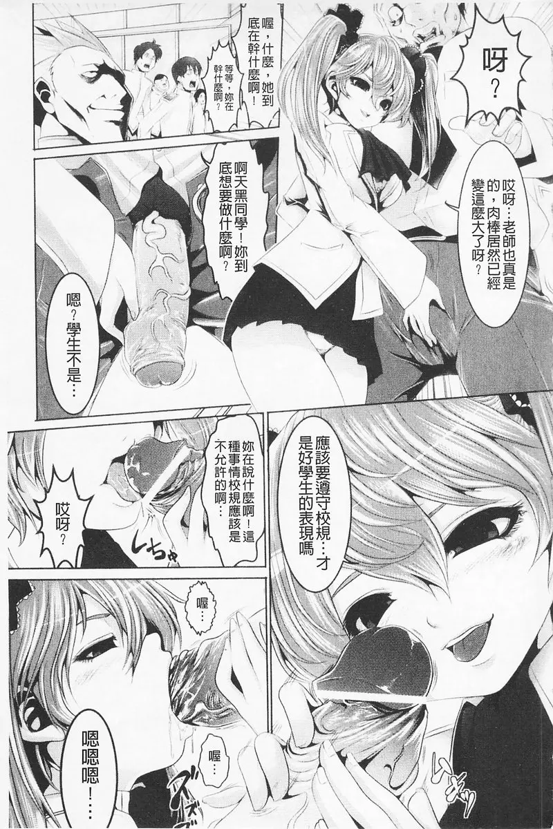 [H漫] 費洛蒙的狂歡日 vol.2 EVIL PASSION 4