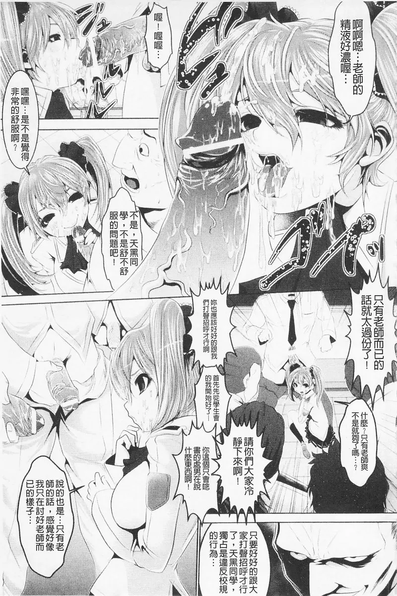 [H漫] 費洛蒙的狂歡日 vol.2 EVIL PASSION 6