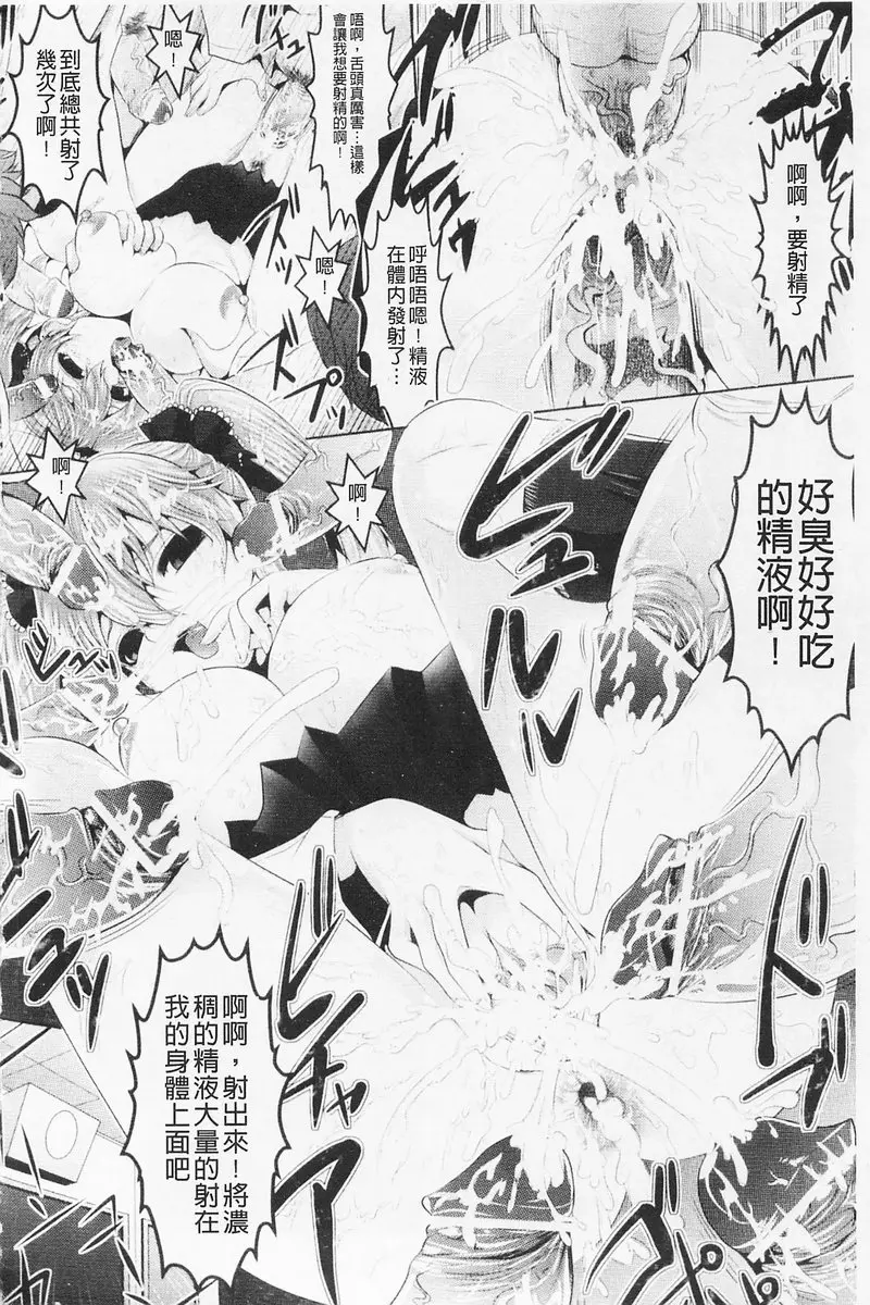 [H漫] 費洛蒙的狂歡日 vol.2 EVIL PASSION 13