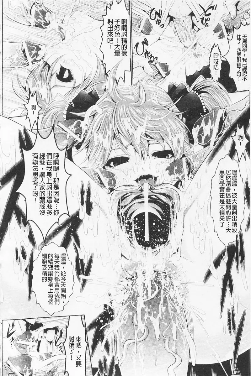 [H漫] 費洛蒙的狂歡日 vol.2 EVIL PASSION 17