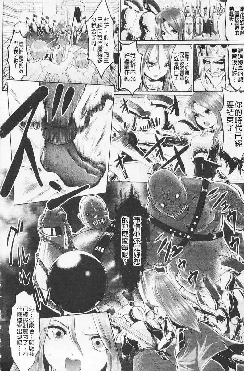 [H漫] 費洛蒙的狂歡日 vol.3 Punishment 1