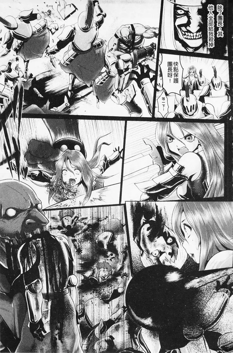 [H漫] 費洛蒙的狂歡日 vol.3 Punishment 2