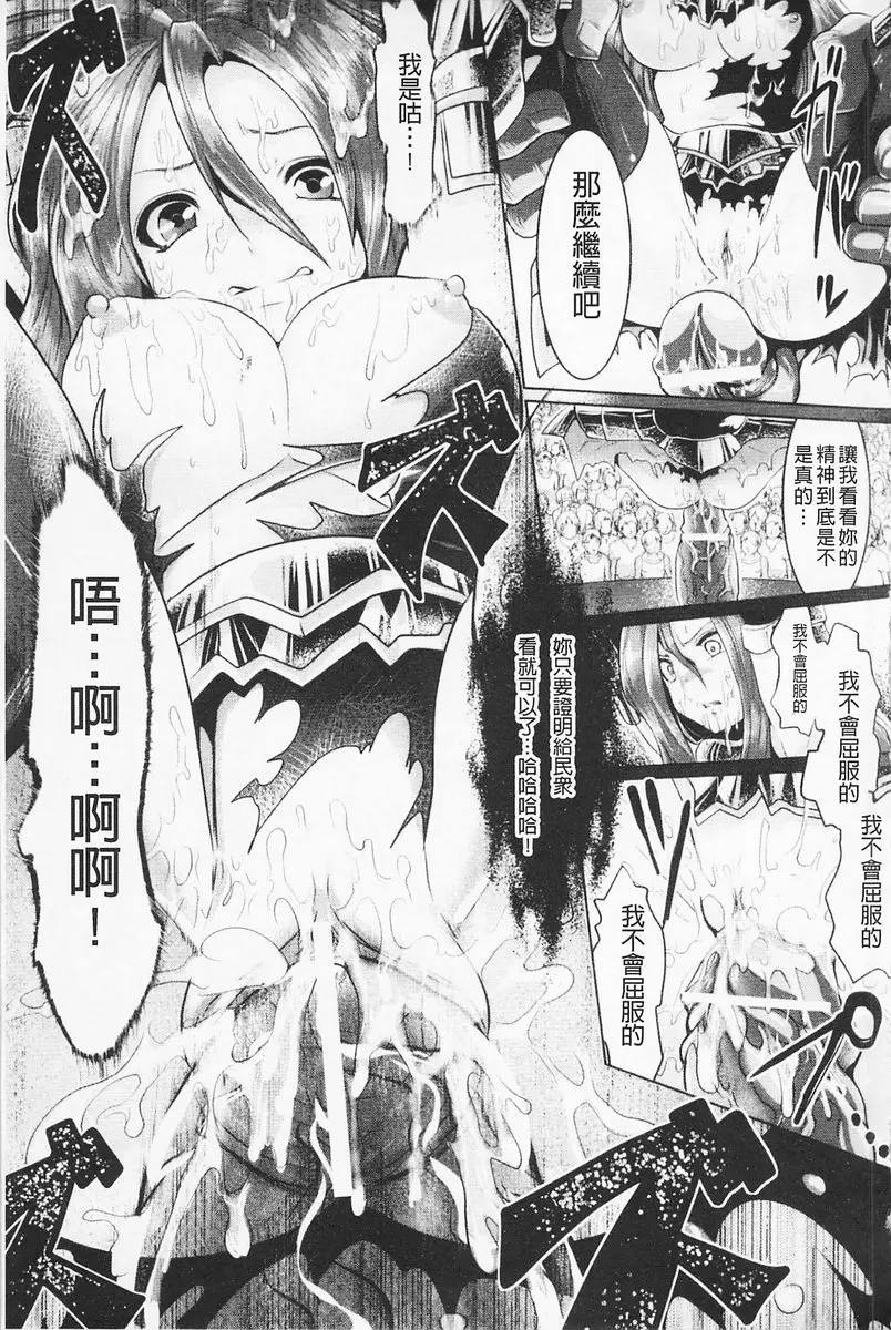 [H漫] 費洛蒙的狂歡日 vol.3 Punishment 8