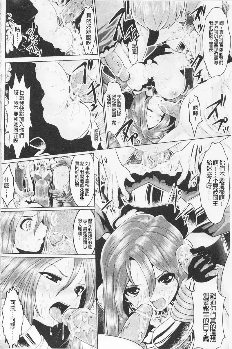 [H漫] 費洛蒙的狂歡日 vol.3 Punishment 13