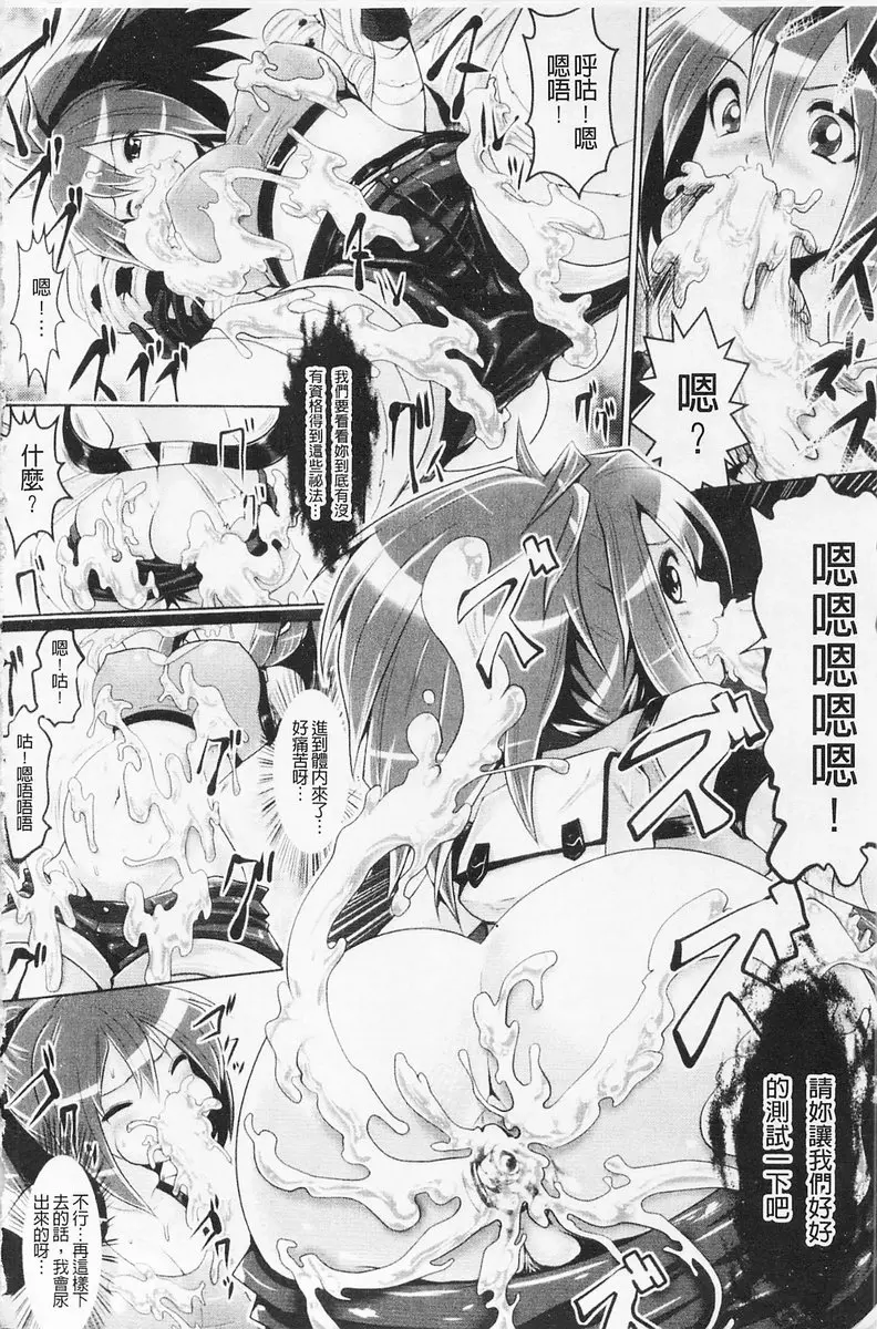 [H漫] 費洛蒙的狂歡日 vol.4 Treasure of Curse 3