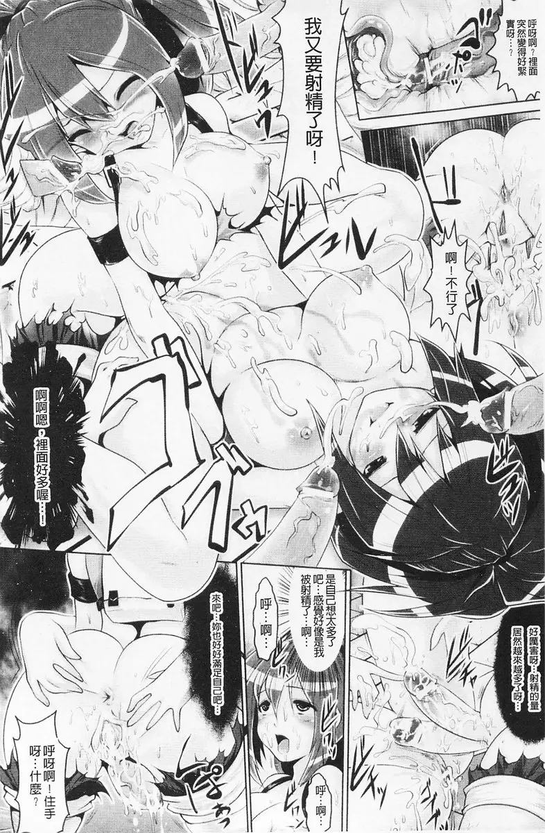 [H漫] 費洛蒙的狂歡日 vol.4 Treasure of Curse 11