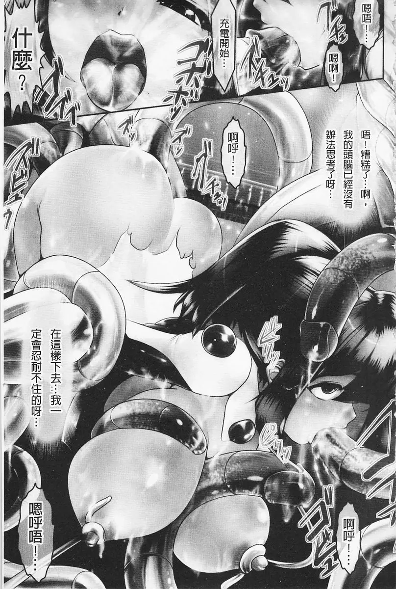 [成人漫画] 費洛蒙的狂歡日 vol.5 POLICE NOTE 2