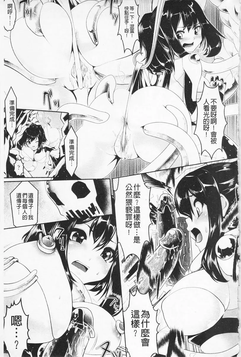 [成人漫画] 費洛蒙的狂歡日 vol.5 POLICE NOTE 8