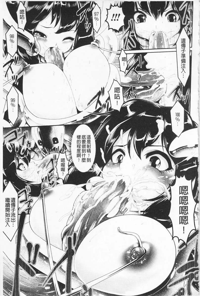 [成人漫画] 費洛蒙的狂歡日 vol.5 POLICE NOTE 10