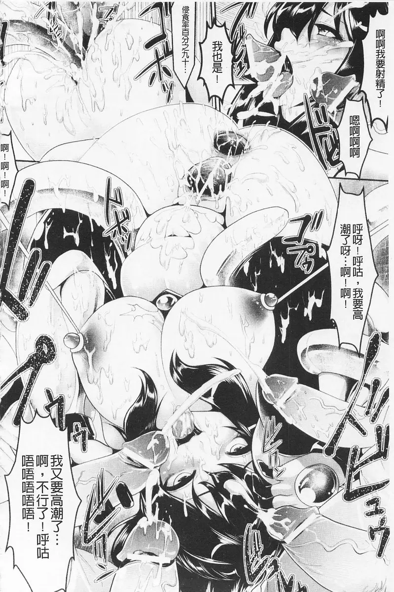 [成人漫画] 費洛蒙的狂歡日 vol.5 POLICE NOTE 17