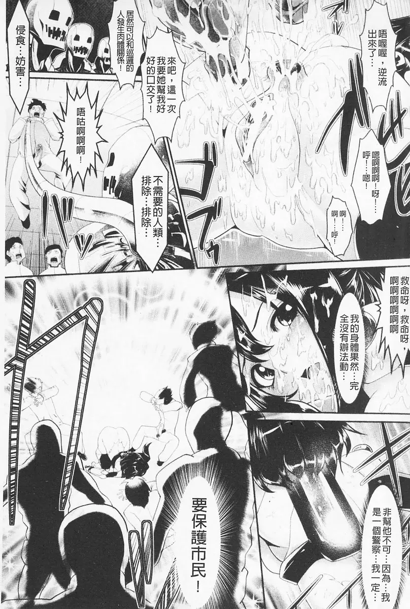 [成人漫画] 費洛蒙的狂歡日 vol.5 POLICE NOTE 18