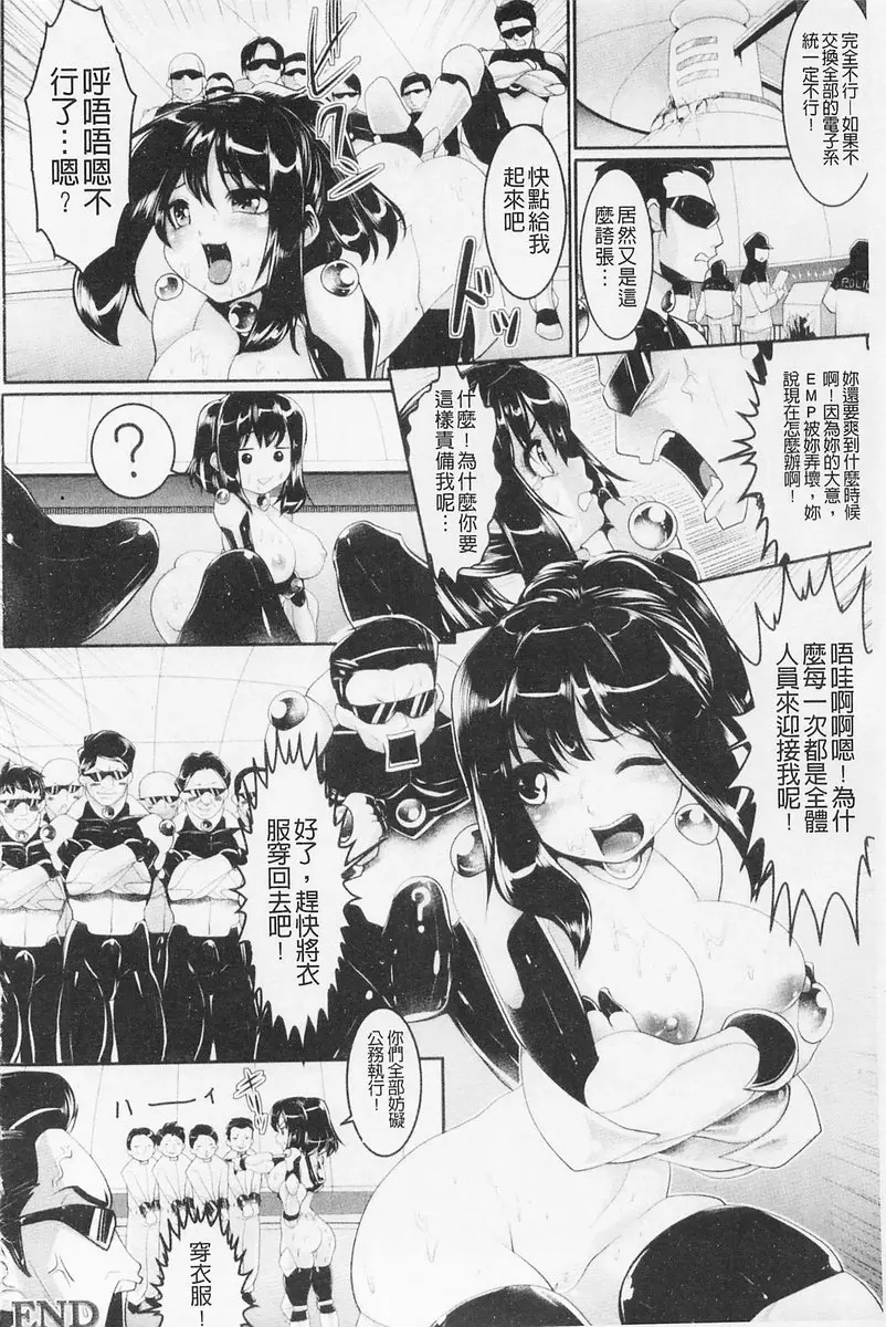[成人漫画] 費洛蒙的狂歡日 vol.5 POLICE NOTE 19