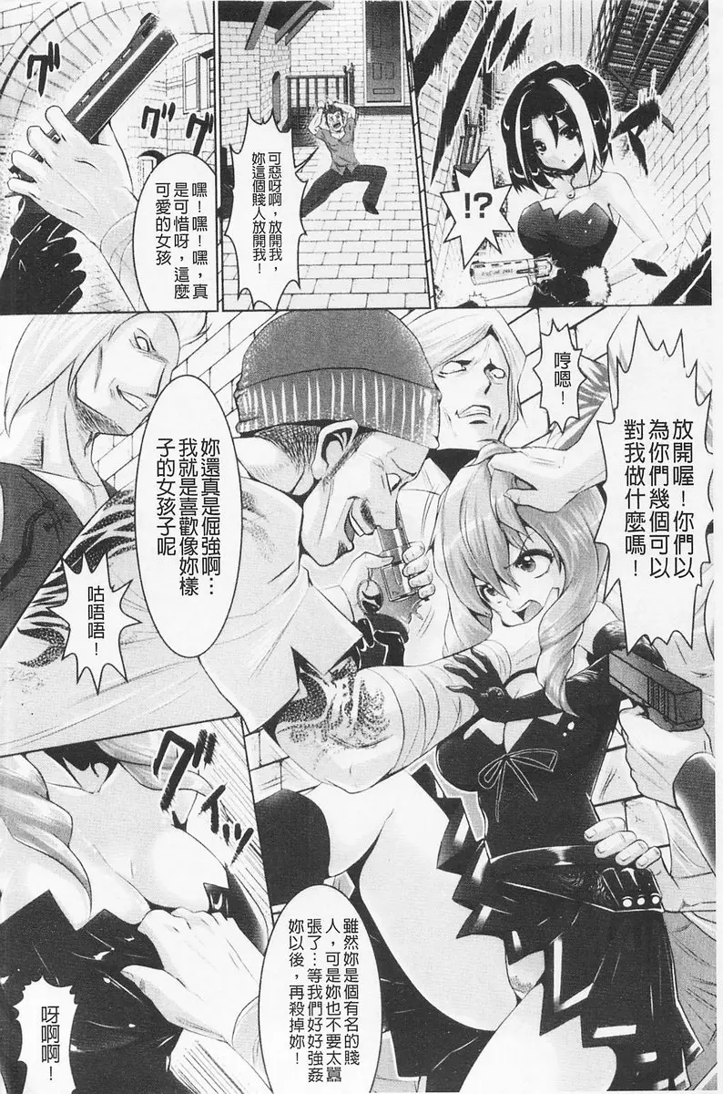 [A漫] 費洛蒙的狂歡日 vol.6 Wanted Inc.<前篇> 1