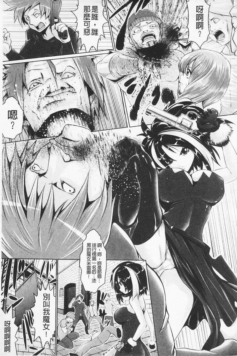 [A漫] 費洛蒙的狂歡日 vol.6 Wanted Inc.<前篇> 2