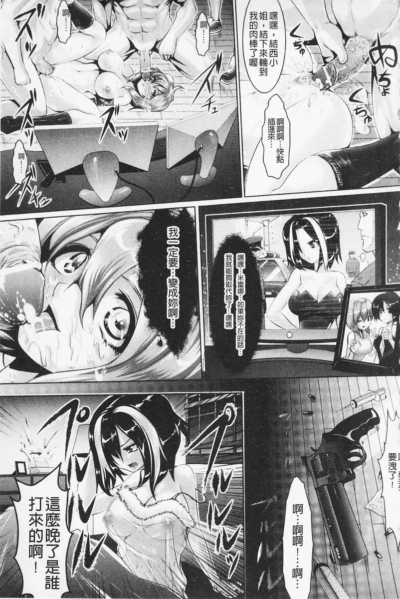 [A漫] 費洛蒙的狂歡日 vol.6 Wanted Inc.<前篇> 12