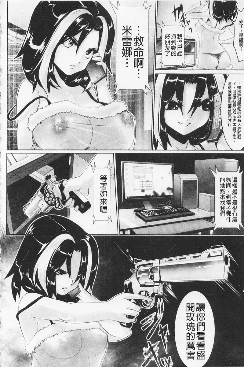 [A漫] 費洛蒙的狂歡日 vol.6 Wanted Inc.<前篇> 13