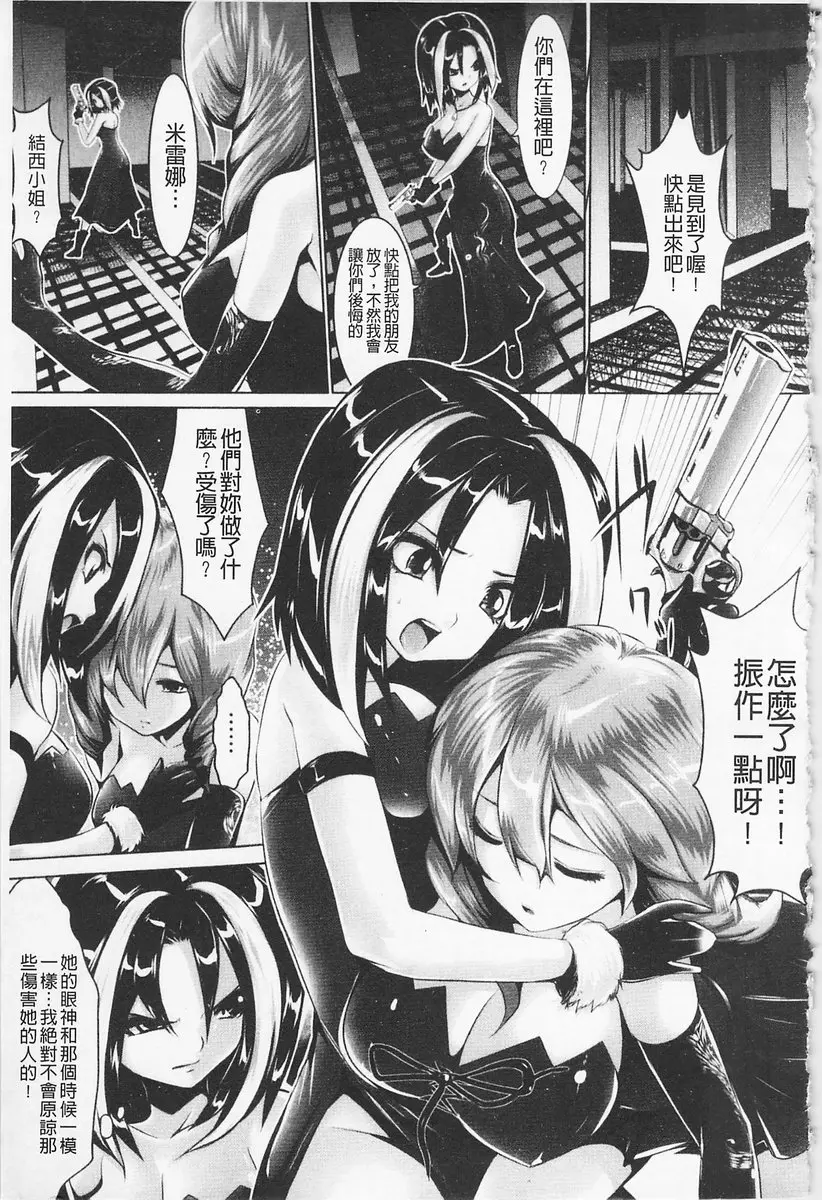 [A漫] 費洛蒙的狂歡日 vol.6 Wanted Inc.<前篇> 14