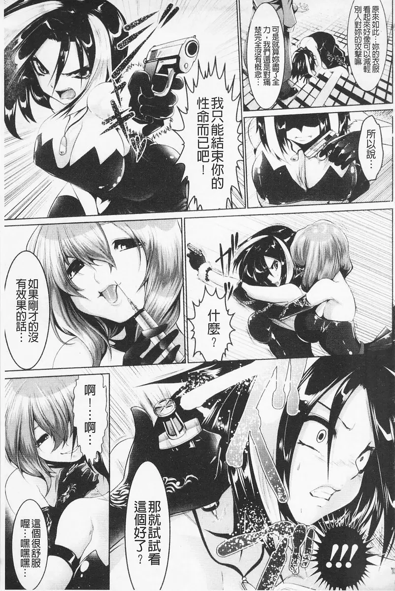 [H漫] 費洛蒙的狂歡日 vol.7 Wanted Inc.<後篇> 2